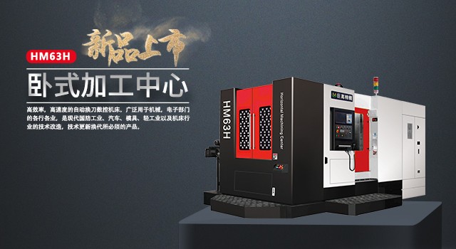 巨高精机发布5G智造加工方案和新(xīn)品，共赢5G时代(图2)