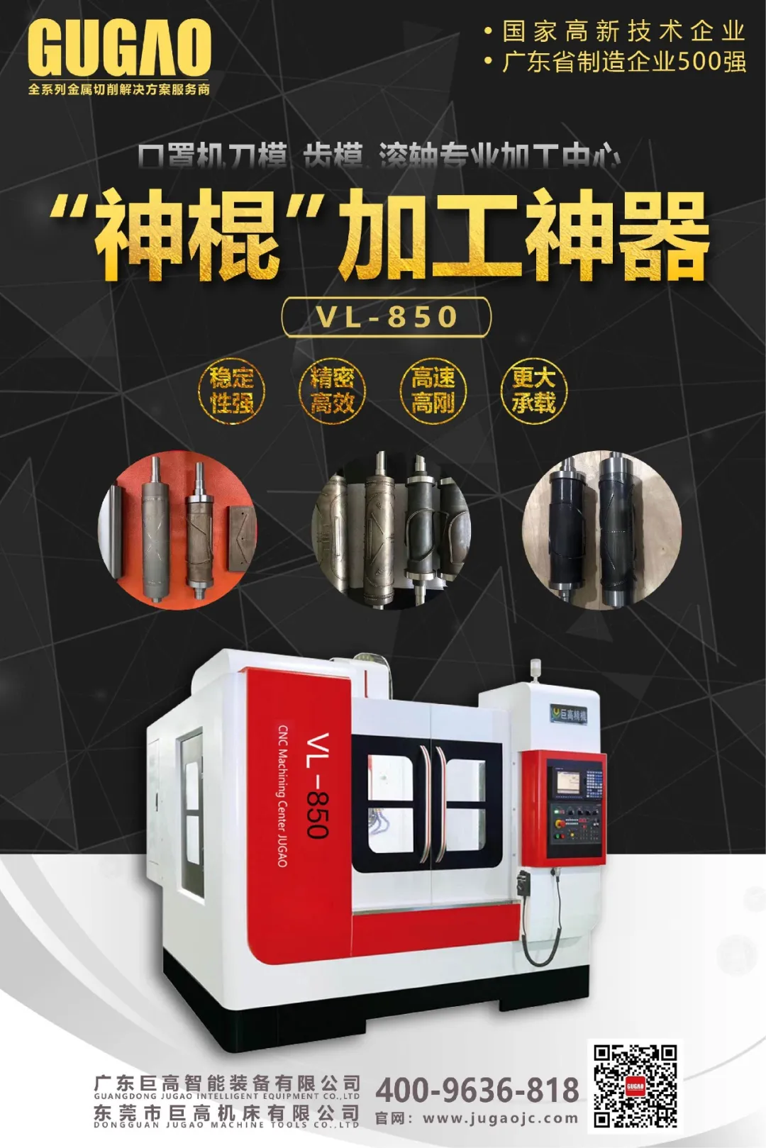 線(xiàn)轨VL-850立式加工中心正成為(wèi)口罩机的加工神器(图1)