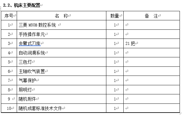 高速钻攻加工中心(图1)